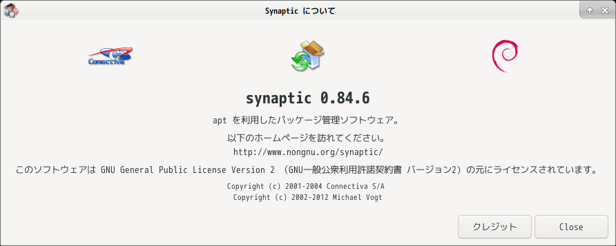 「deepin 20.5 XFCE」-「Synaptic」「バージョン情報」