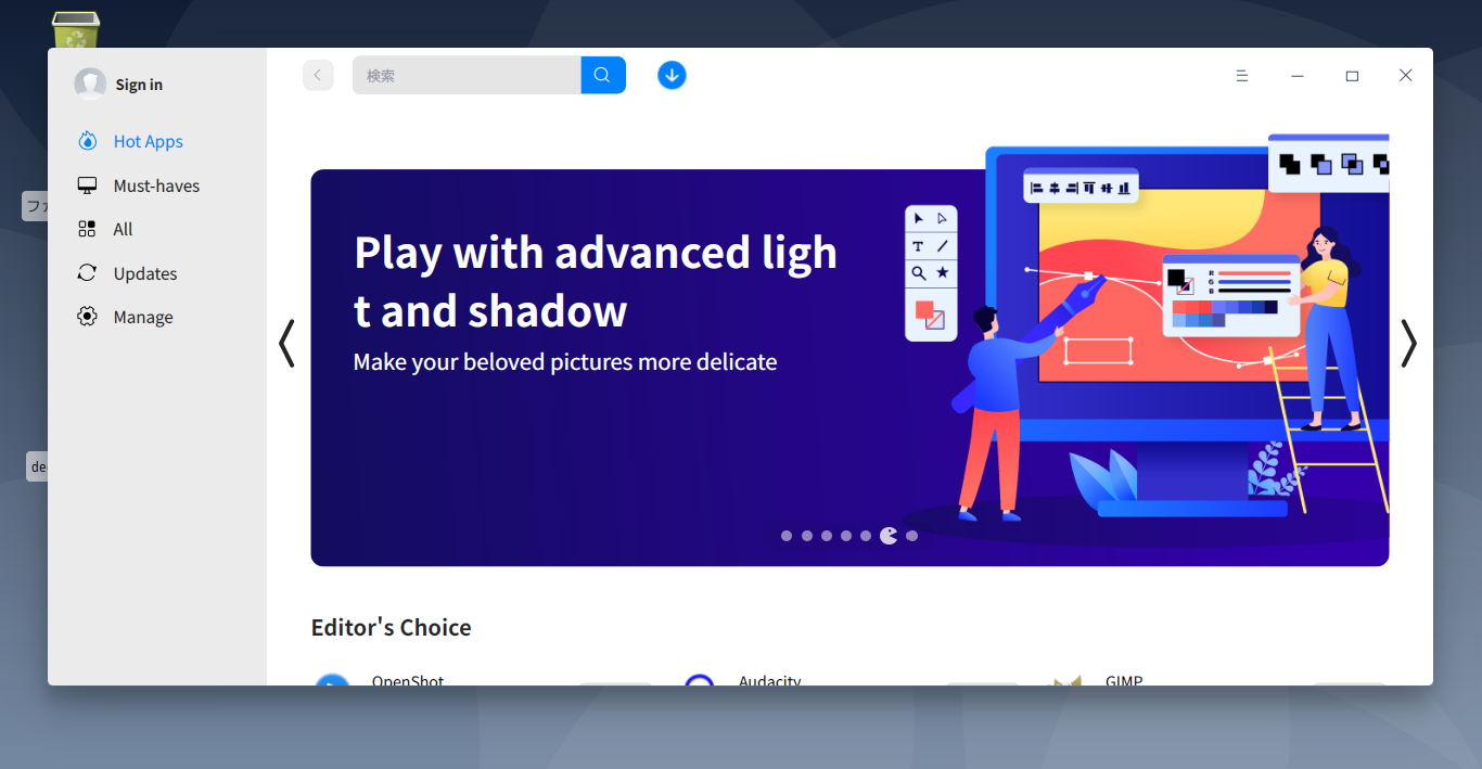 「deepin 20.5 XFCE」-「deepin-app-store」「起動直後」