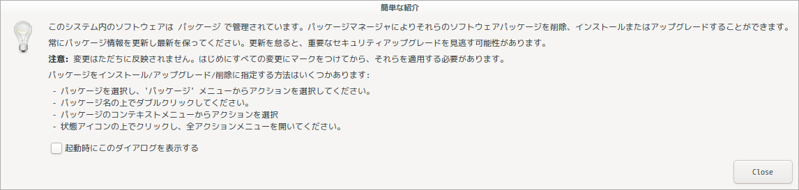 「deepin 20.6 Cinnamon」-「Synaptic」「Quick Introduction」