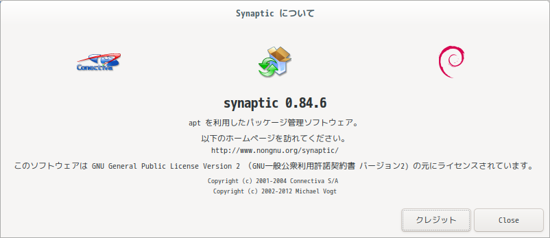 「deepin 20.6 Cinnamon」-「Synaptic」「バージョン情報」