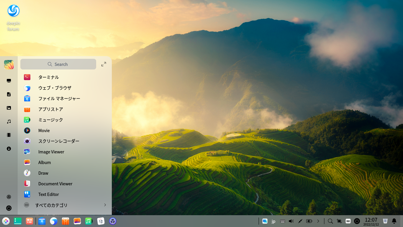 「deepin 20.8」-「デフォルトのデスクトップ・メニュー」