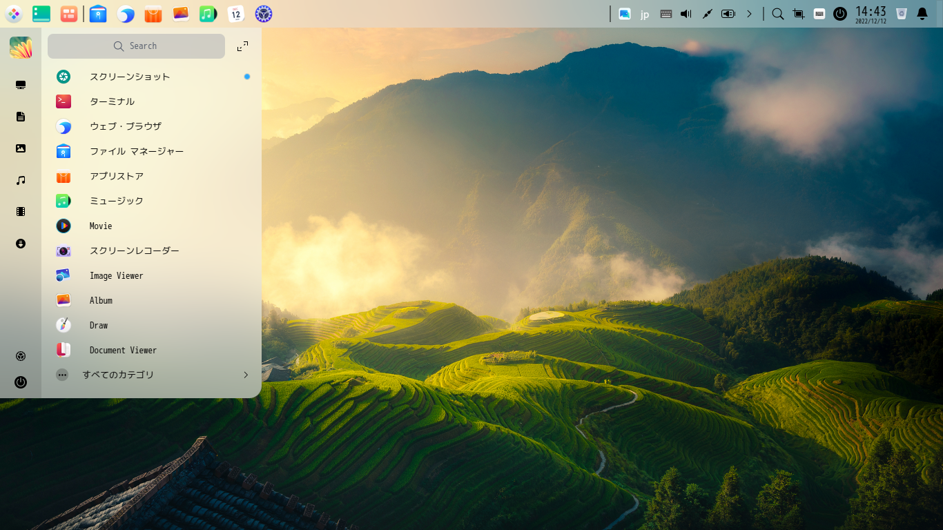 「deepin 20.8」-「カスタマイズ後のデスクトップ・メニュー」