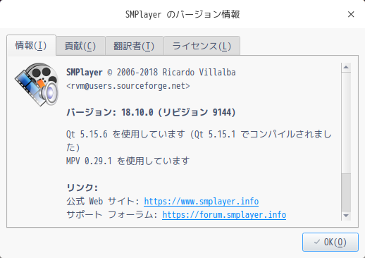 「deepin 20.8」-「SMPlayer」「バージョン情報」
