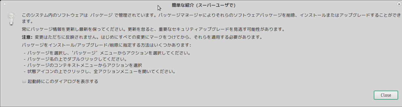 「deepin 20.8 MATE」-「Synaptic」「Quick Introduction」