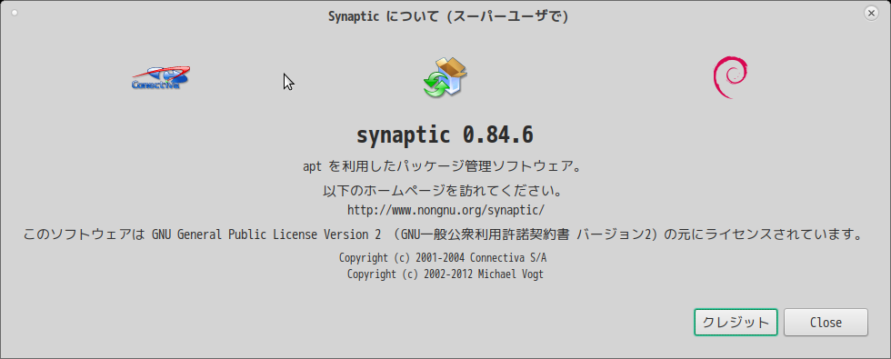 「deepin 20.8 MATE」-「Synaptic」「バージョン情報」
