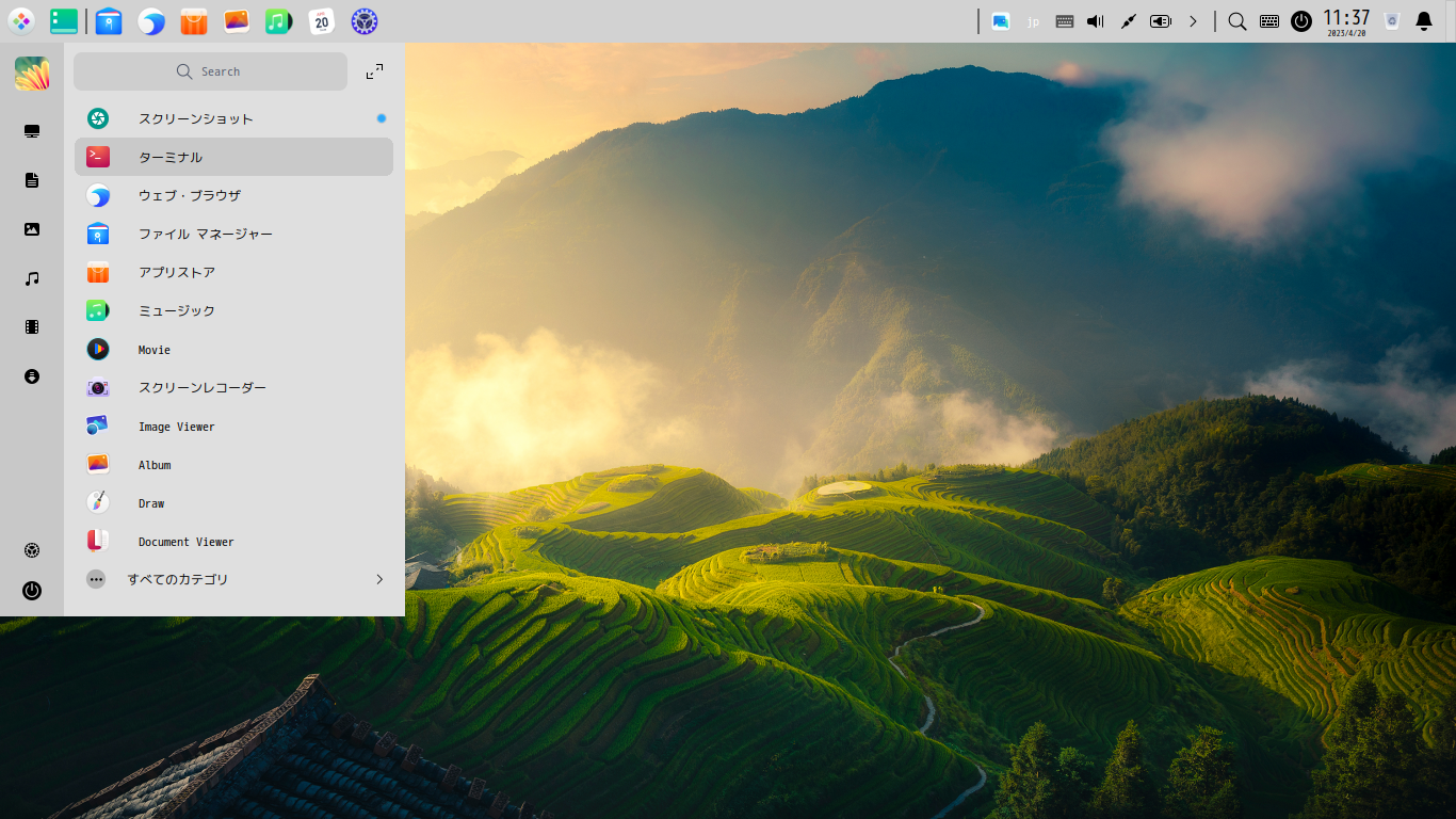 「deepin 20.9」-「カスタマイズ後のデスクトップ・メニュー」