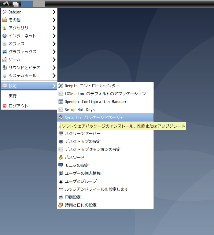 「deepin 20.9 LXDE」-「スタート」→「設定」→「Synaptic パッケージマネージャ」