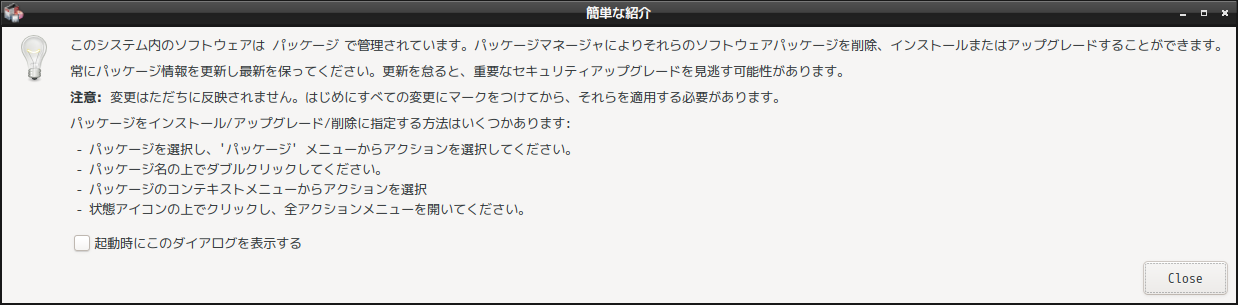 「deepin 20.9 LXDE」-「Synaptic」「Quick Introduction」