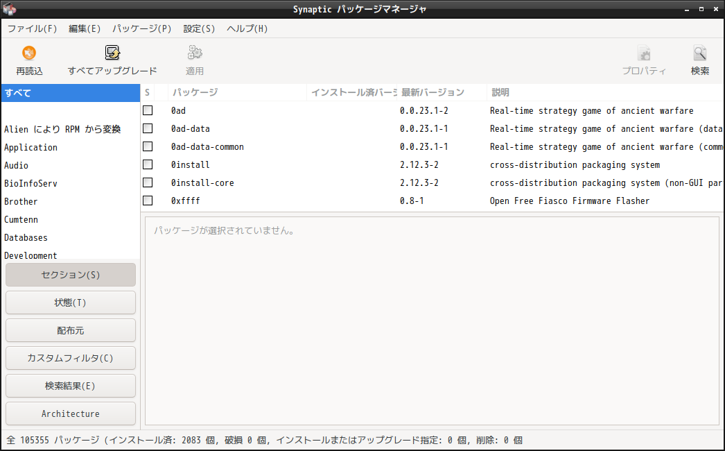 「deepin 20.9 LXDE」-「Synaptic」「起動直後」