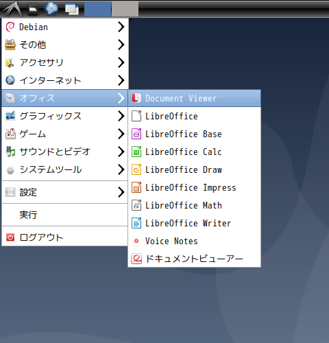 「deepin 20.9 LXDE」-「スタート」→「オフィス」→「Document Viewer」