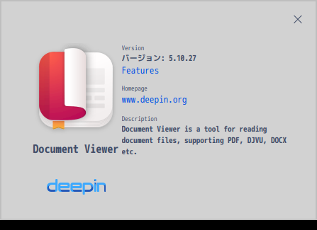 「deepin 20.9 LXDE」-「deepin-reader」「バージョン情報」