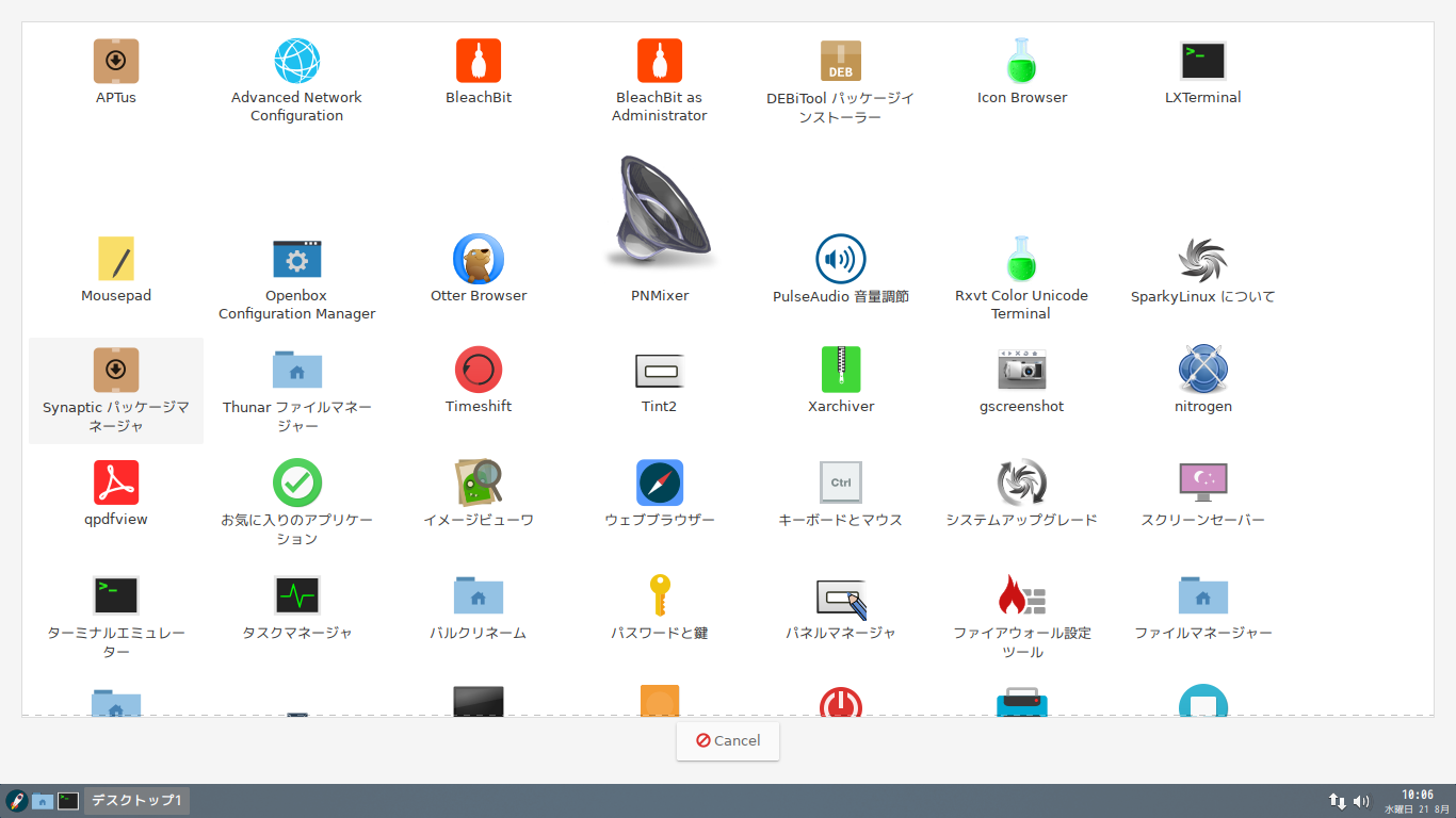 「SparkyLinux 5.8」-「スタート」→「Synaptic パッケージマネージャ」
