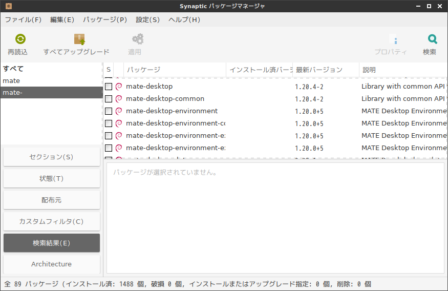 「SparkyLinux 5.8」-「Synaptic」