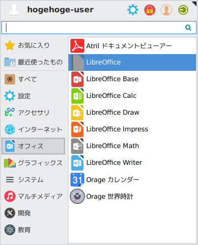 「SparkyLinux 5.8 XFCE」-「スタート」→「オフィス」→ 「LibreOffice」