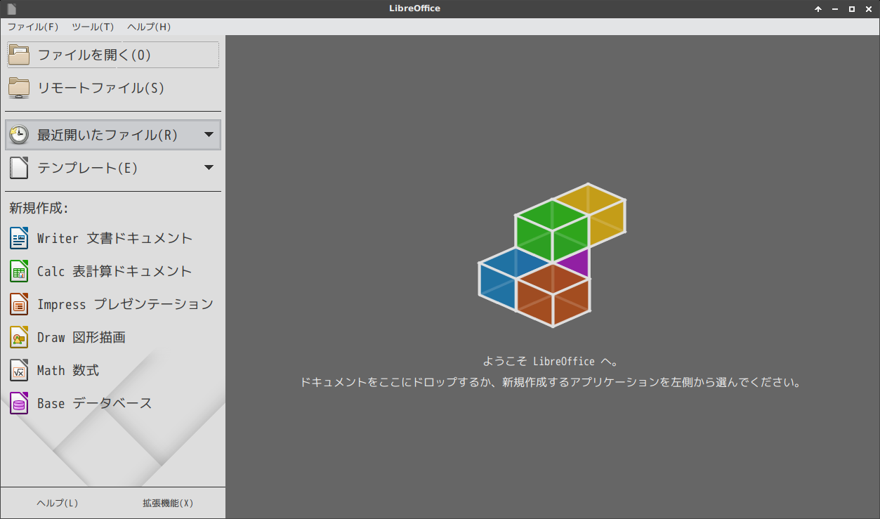 「SparkyLinux 5.8 XFCE」- LibreOffice - 起動直後