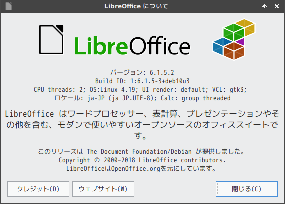 「SparkyLinux 5.8 XFCE」- LibreOffice - バージョン情報