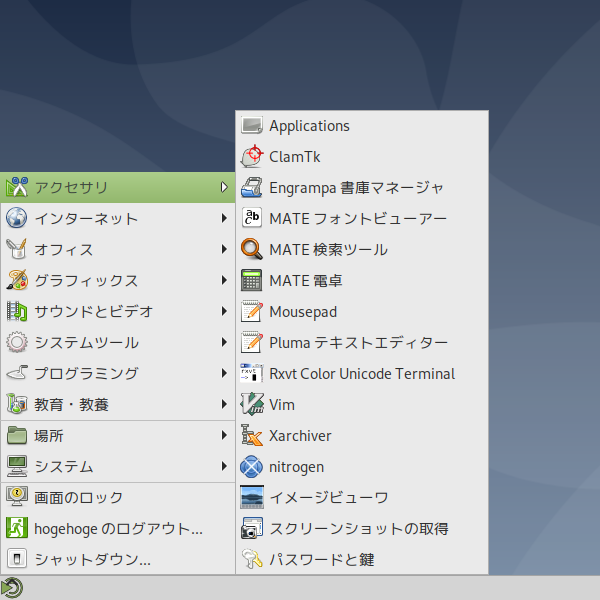 「SparkyLinux 5.8 MATE」-「スタート」→「アクセサリ」→「ClamTk」