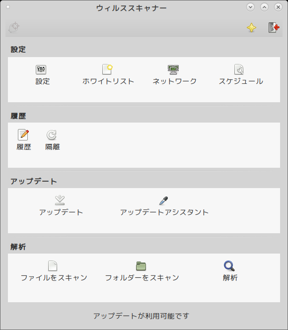 「SparkyLinux 5.8 MATE」- ClamTk - 起動直後