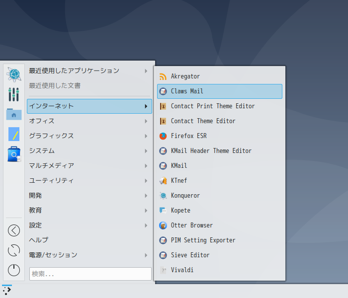 「SparkyLinux 5.8 KDE」-「スタート」→「インターネット」→「Claws Mail」