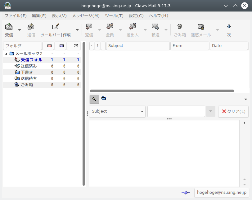 「SparkyLinux 5.8 KDE」-「Claws Mail」- 起動直後
