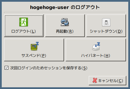 「SparkyLinux 5.8 XFCE」-「ログアウト時のダイアログ」「OK」