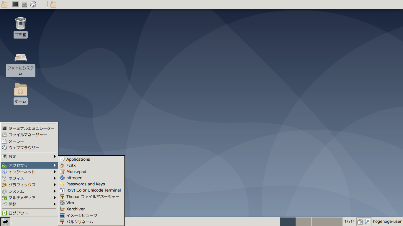 「SparkyLinux 5.8 XFCE」-「カスタマイズ後のデスクトップ・メニュー」