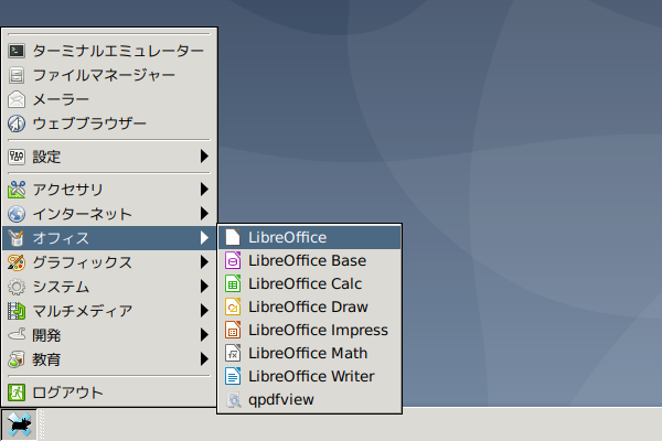 「SparkyLinux 5.8 XFCE」-「スタート」→「オフィス」→ 「LibreOffice」