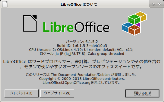 「SparkyLinux 5.8 XFCE」- LibreOffice - バージョン情報