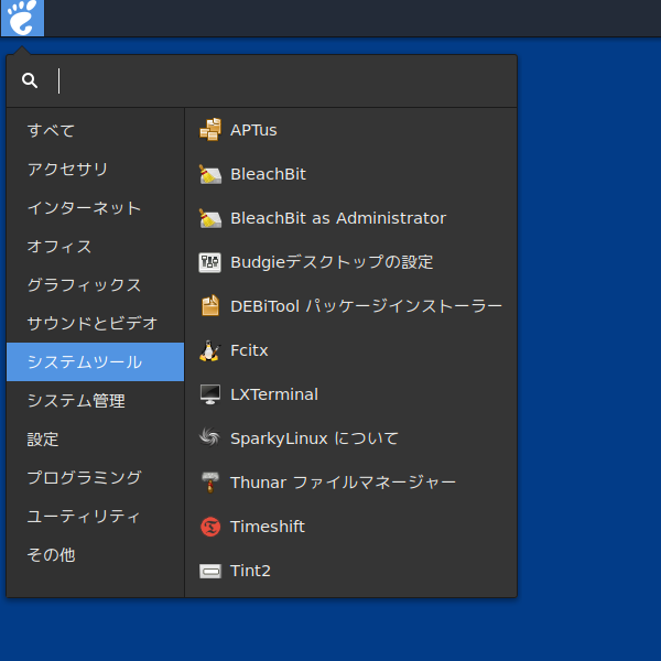 「SparkyLinux 5.8 BUDGIE」-「スタート」→「システムツール」→「Budgie デスクトップの設定」