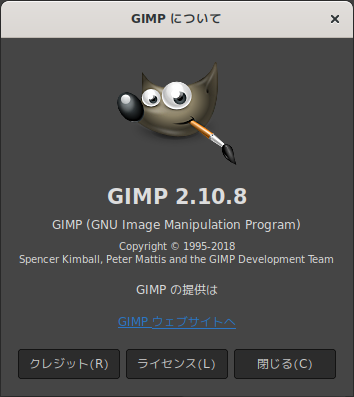 「SparkyLinux 5.8 BUDGIE」- GIMP - バージョン情報