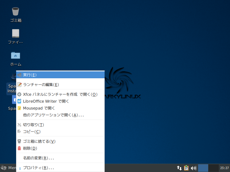 「SparkyLinux 5.9」-「インストール」「インストーラ起動」