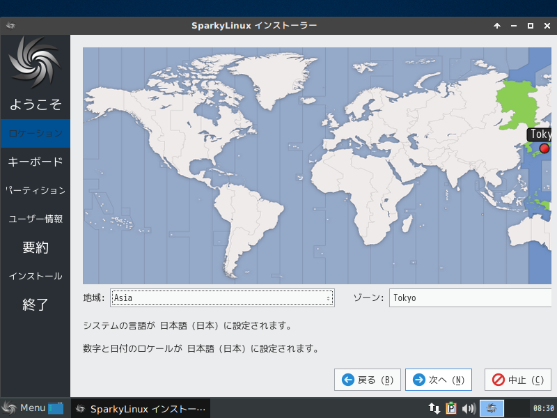 「SparkyLinux 5.9」-「インストール」「タイムゾーン」