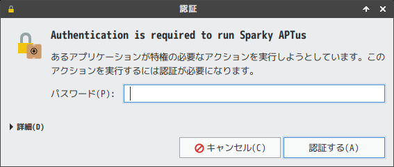 「SparkyLinux 5.9 XFCE」-「APTus」「認証」