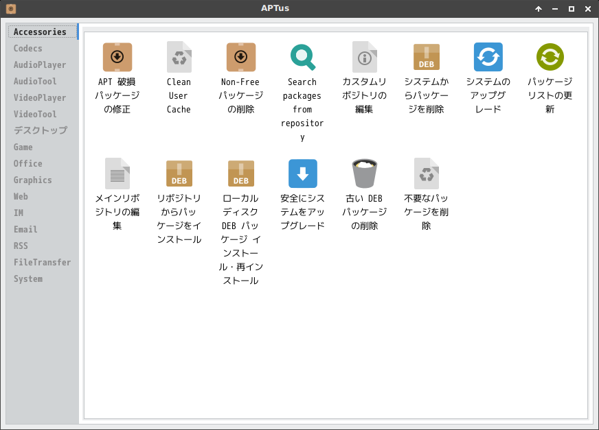 「SparkyLinux 5.9 XFCE」-「APTus」「起動直後」