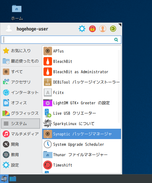 「SparkyLinux 5.9 XFCE」-「スタート」→「システム」→「Synaptic パッケージマネージャ」