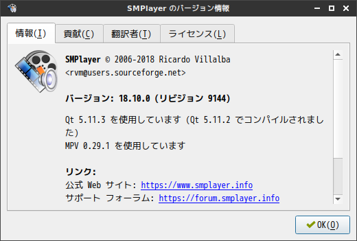 「SparkyLinux 5.9 LXQt」- SMPlayer - バージョン情報