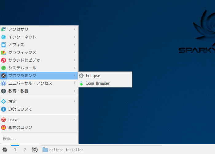 クリックでオリジナルのサイズで開きます 「SparkyLinux 5.9 LXQt」-「スタート」→「プログラミング」→「Eclipse」