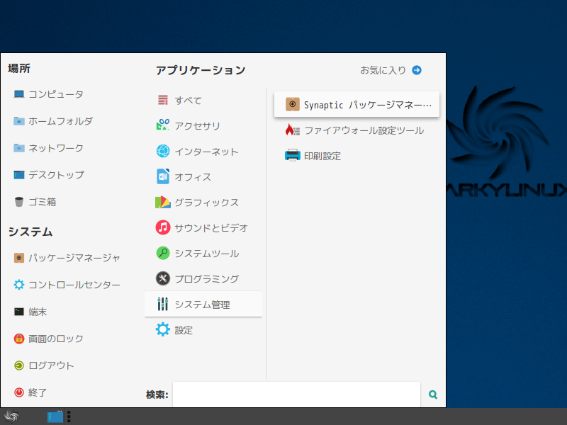 「SparkyLinux 5.9 MATE」-「スタート」→「システムツール」→「Synaptic」