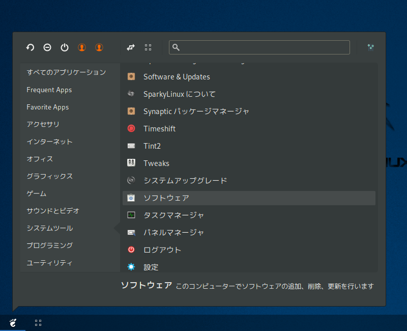 「SparkyLinux 5.9 GNOME」-「スタート」→「システムツール」→「ソフトウェア」