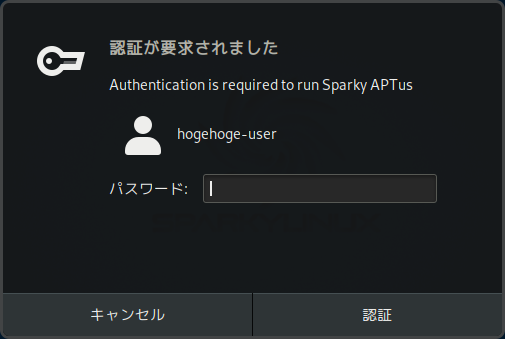「SparkyLinux 5.9 GNOME」-「認証」