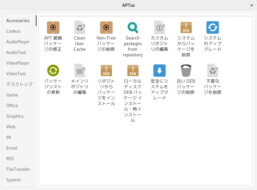 「SparkyLinux 5.9 GNOME」-「APTus」「起動直後」