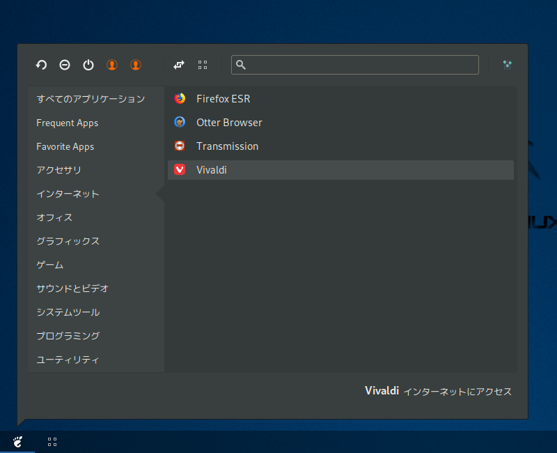 「SparkyLinux 5.9 GNOME」-「スタート」→「インターネット」→「Vivaldi」