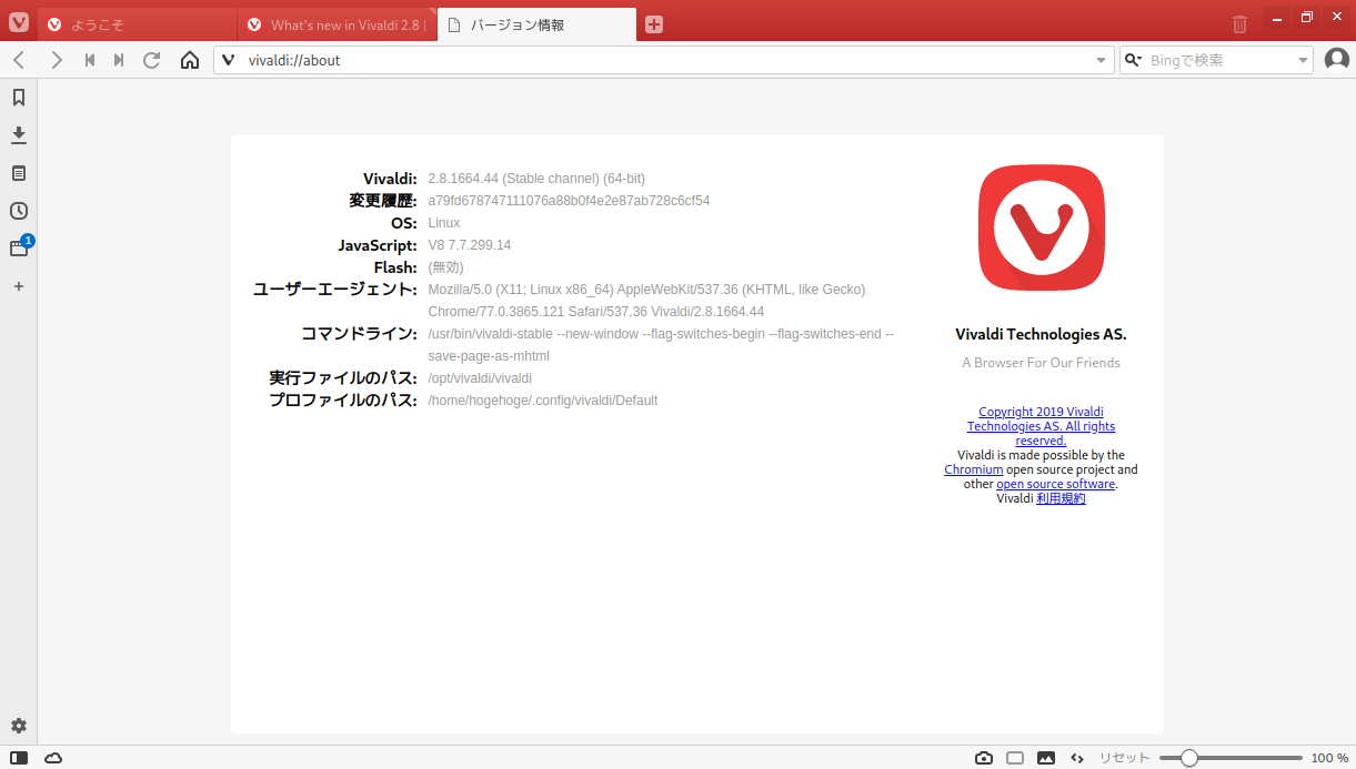 「SparkyLinux 5.9 GNOME」- Vivaldi - バージョン情報
