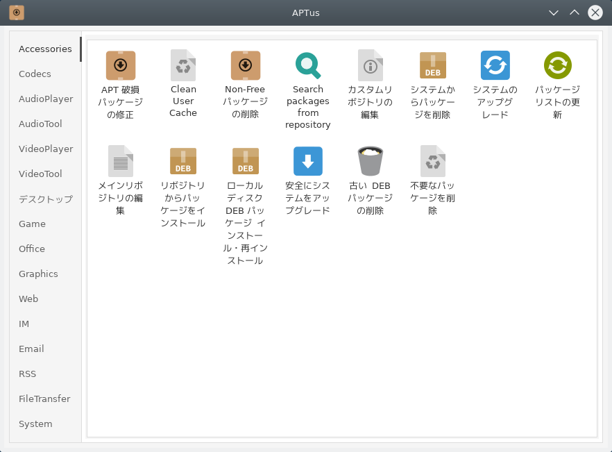 「SparkyLinux 5.9 KDE」-「APTus」「起動直後」