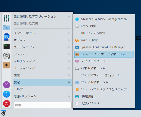 「SparkyLinux 5.9 KDE」-「スタート」→「設定」→「Synaptic パッケージマネージャ」