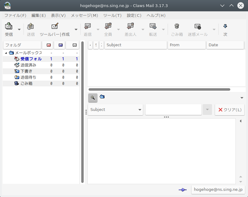 「SparkyLinux 5.9 KDE」-「Claws Mail」- 起動直後