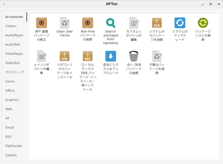 「SparkyLinux 5.9 Cinnamon」-「APTus」「起動直後」