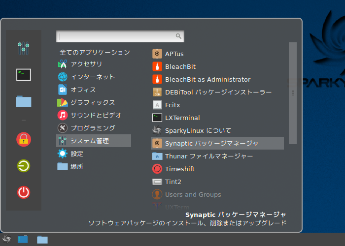 「SparkyLinux 5.9 Cinnamon」-「スタート」→「システム管理」→「Synaptic パッケージマネージャ」