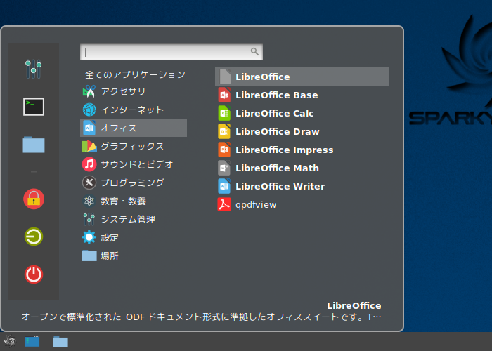 「SparkyLinux 5.9 Cinnamon」-「スタート」→「オフィス」→ 「LibreOffice」