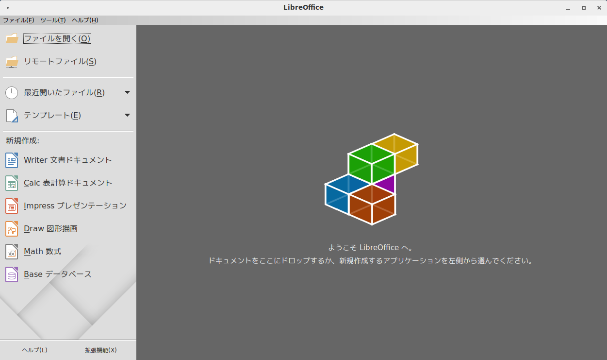 「SparkyLinux 5.9 Cinnamon」- LibreOffice - 起動直後
